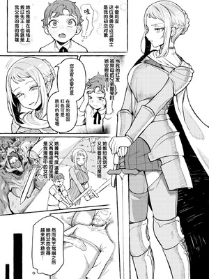 [チロ田ろち] 異類♡性交譚 ~サキュバス・ナイトの場合~ (異世快楽天 Vol.45)｜异类♡性交谭 ~魅魔骑士篇~ [迟远个人汉化] [DL版]_03