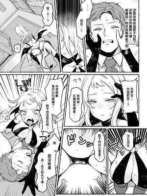 [チロ田ろち] 異類♡性交譚 ~サキュバス・ナイトの場合~ (異世快楽天 Vol.45)｜异类♡性交谭 ~魅魔骑士篇~ [迟远个人汉化] [DL版]_04