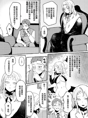 [チロ田ろち] 異類♡性交譚 ~サキュバス・ナイトの場合~ (異世快楽天 Vol.45)｜异类♡性交谭 ~魅魔骑士篇~ [迟远个人汉化] [DL版]_05