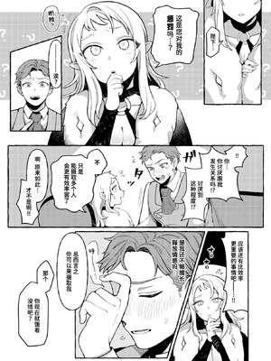 [チロ田ろち] 異類♡性交譚 ~サキュバス・ナイトの場合~ (異世快楽天 Vol.45)｜异类♡性交谭 ~魅魔骑士篇~ [迟远个人汉化] [DL版]_07