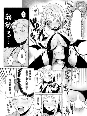 [チロ田ろち] 異類♡性交譚 ~サキュバス・ナイトの場合~ (異世快楽天 Vol.45)｜异类♡性交谭 ~魅魔骑士篇~ [迟远个人汉化] [DL版]_09