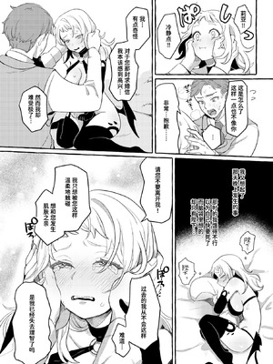 [チロ田ろち] 異類♡性交譚 ~サキュバス・ナイトの場合~ (異世快楽天 Vol.45)｜异类♡性交谭 ~魅魔骑士篇~ [迟远个人汉化] [DL版]_21