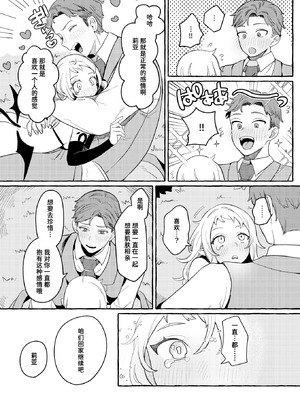 [チロ田ろち] 異類♡性交譚 ~サキュバス・ナイトの場合~ (異世快楽天 Vol.45)｜异类♡性交谭 ~魅魔骑士篇~ [迟远个人汉化] [DL版]_22