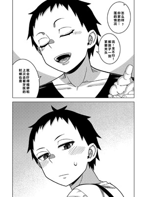 [高津] N県T市R村の風習について Ch.4 [DL版] [廉价汉化组]_04