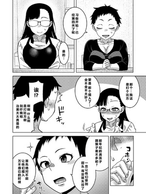 [高津] N県T市R村の風習について Ch.4 [DL版] [廉价汉化组]_16