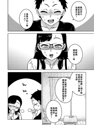 [高津] N県T市R村の風習について Ch.4 [DL版] [廉价汉化组]_26