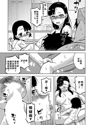 [高津] N県T市R村の風習について Ch.4 [DL版] [廉价汉化组]_33