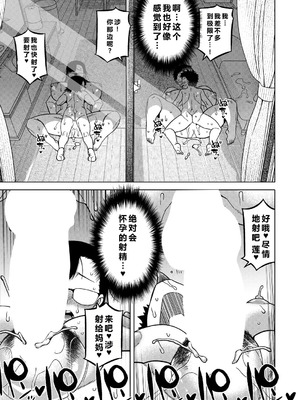 [高津] N県T市R村の風習について Ch.4 [DL版] [廉价汉化组]_38