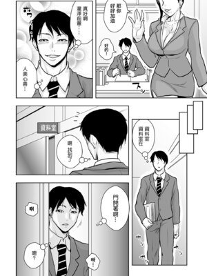 [ムラタ。] 美人女上司を犯る！ (メンズゴールド 2025年09月号) [中国翻訳] [DL版]_02