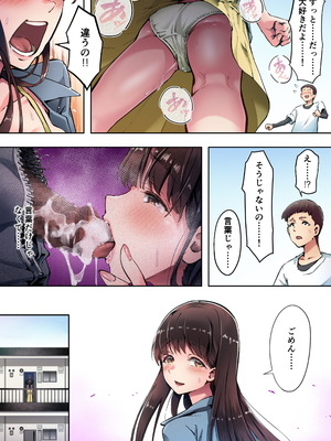 [ユーキ菜園 (かーます)] 俺が先に好きだったからよぉ１・２・３ カラー版_ossc030