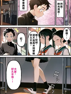 [リビドーアンプ] 文化祭分岐ルート (からかい上手の高木さん) [AI Generated] [繁中機翻Rem59420jp校正]_0149