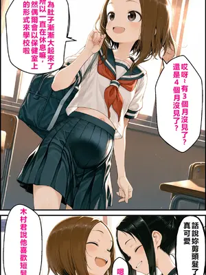 [リビドーアンプ] 文化祭分岐ルート (からかい上手の高木さん) [AI Generated] [繁中機翻Rem59420jp校正]_0150