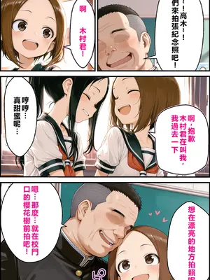 [リビドーアンプ] 文化祭分岐ルート (からかい上手の高木さん) [AI Generated] [繁中機翻Rem59420jp校正]_0152