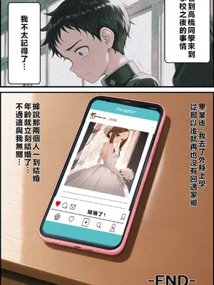 [リビドーアンプ] 文化祭分岐ルート (からかい上手の高木さん) [AI Generated] [繁中機翻Rem59420jp校正]_0154