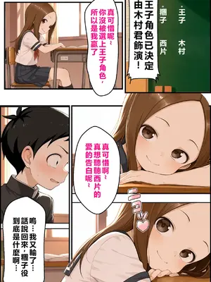 [リビドーアンプ] 文化祭分岐ルート (からかい上手の高木さん) [AI Generated] [繁中機翻Rem59420jp校正]_0001