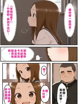 [リビドーアンプ] 文化祭分岐ルート (からかい上手の高木さん) [AI Generated] [繁中機翻Rem59420jp校正]_0012