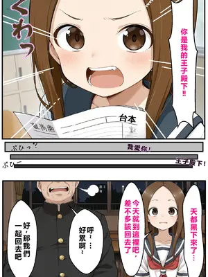 [リビドーアンプ] 文化祭分岐ルート (からかい上手の高木さん) [AI Generated] [繁中機翻Rem59420jp校正]_0014