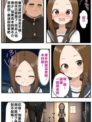 [リビドーアンプ] 文化祭分岐ルート (からかい上手の高木さん) [AI Generated] [繁中機翻Rem59420jp校正]_0015