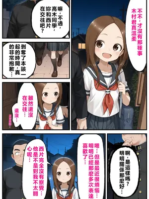 [リビドーアンプ] 文化祭分岐ルート (からかい上手の高木さん) [AI Generated] [繁中機翻Rem59420jp校正]_0016