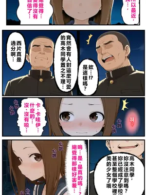 [リビドーアンプ] 文化祭分岐ルート (からかい上手の高木さん) [AI Generated] [繁中機翻Rem59420jp校正]_0017