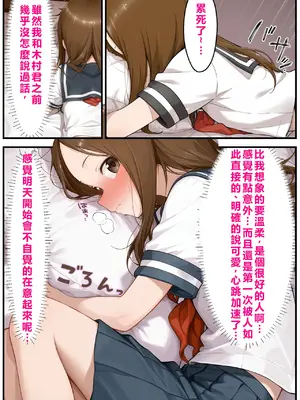 [リビドーアンプ] 文化祭分岐ルート (からかい上手の高木さん) [AI Generated] [繁中機翻Rem59420jp校正]_0019