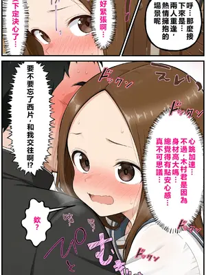 [リビドーアンプ] 文化祭分岐ルート (からかい上手の高木さん) [AI Generated] [繁中機翻Rem59420jp校正]_0024