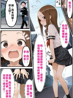 [リビドーアンプ] 文化祭分岐ルート (からかい上手の高木さん) [AI Generated] [繁中機翻Rem59420jp校正]_0062