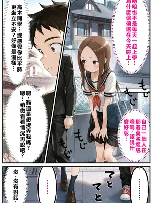 [リビドーアンプ] 文化祭分岐ルート (からかい上手の高木さん) [AI Generated] [繁中機翻Rem59420jp校正]_0063