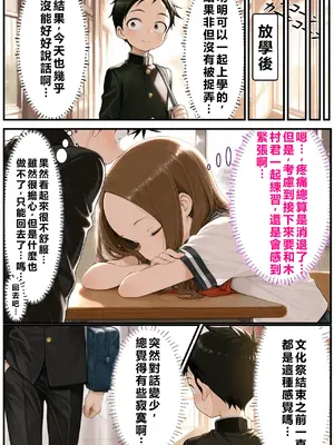 [リビドーアンプ] 文化祭分岐ルート (からかい上手の高木さん) [AI Generated] [繁中機翻Rem59420jp校正]_0065