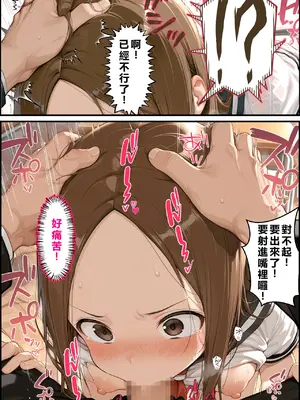 [リビドーアンプ] 文化祭分岐ルート (からかい上手の高木さん) [AI Generated] [繁中機翻Rem59420jp校正]_0085