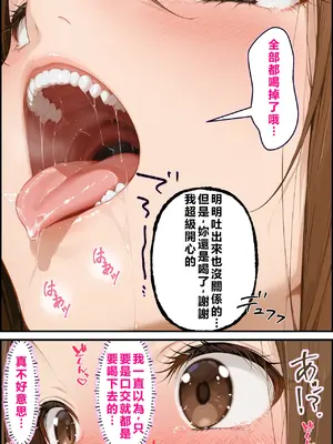 [リビドーアンプ] 文化祭分岐ルート (からかい上手の高木さん) [AI Generated] [繁中機翻Rem59420jp校正]_0088