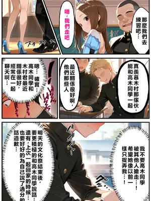 [リビドーアンプ] 文化祭分岐ルート (からかい上手の高木さん) [AI Generated] [繁中機翻Rem59420jp校正]_0101