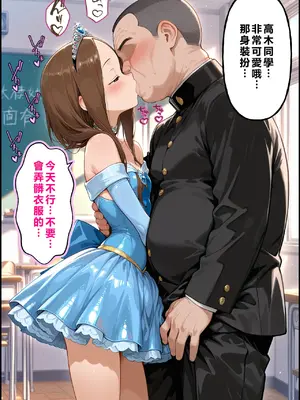 [リビドーアンプ] 文化祭分岐ルート (からかい上手の高木さん) [AI Generated] [繁中機翻Rem59420jp校正]_0102