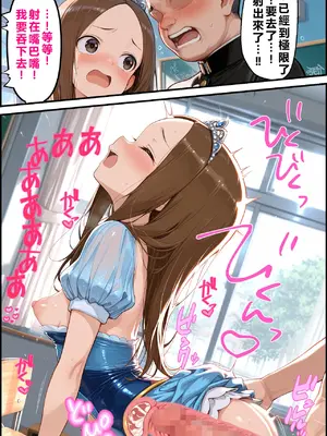 [リビドーアンプ] 文化祭分岐ルート (からかい上手の高木さん) [AI Generated] [繁中機翻Rem59420jp校正]_0109