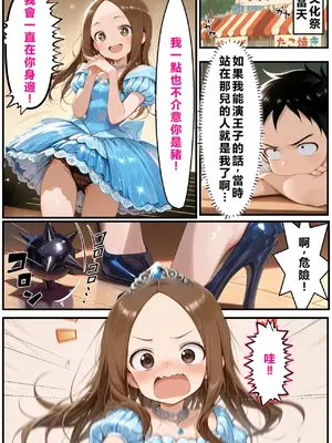 [リビドーアンプ] 文化祭分岐ルート (からかい上手の高木さん) [AI Generated] [繁中機翻Rem59420jp校正]_0111