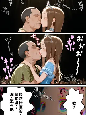 [リビドーアンプ] 文化祭分岐ルート (からかい上手の高木さん) [AI Generated] [繁中機翻Rem59420jp校正]_0115