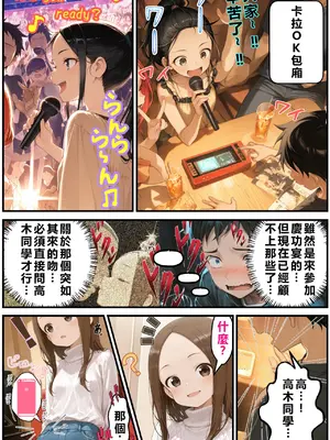 [リビドーアンプ] 文化祭分岐ルート (からかい上手の高木さん) [AI Generated] [繁中機翻Rem59420jp校正]_0117