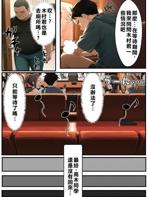 [リビドーアンプ] 文化祭分岐ルート (からかい上手の高木さん) [AI Generated] [繁中機翻Rem59420jp校正]_0119