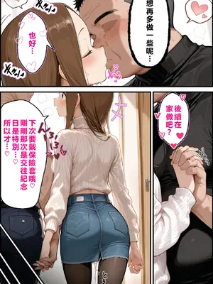 [リビドーアンプ] 文化祭分岐ルート (からかい上手の高木さん) [AI Generated] [繁中機翻Rem59420jp校正]_0134