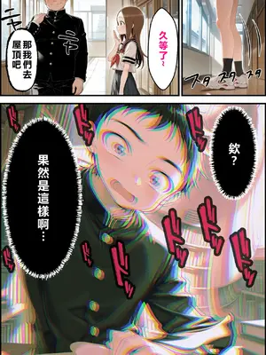 [リビドーアンプ] 文化祭分岐ルート (からかい上手の高木さん) [AI Generated] [繁中機翻Rem59420jp校正]_0137