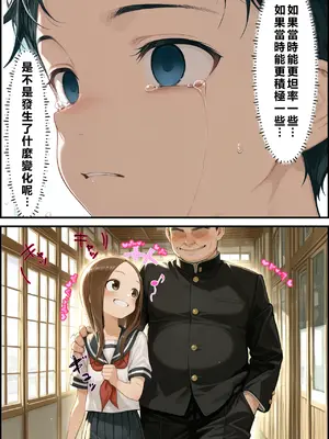 [リビドーアンプ] 文化祭分岐ルート (からかい上手の高木さん) [AI Generated] [繁中機翻Rem59420jp校正]_0138