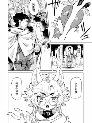 [かに村えびお]こんな世界でナニすんの_008