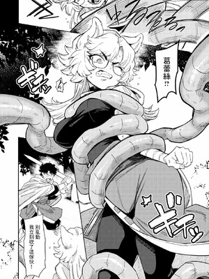 [かに村えびお]こんな世界でナニすんの_012