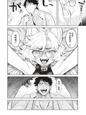 [かに村えびお]こんな世界でナニすんの_038