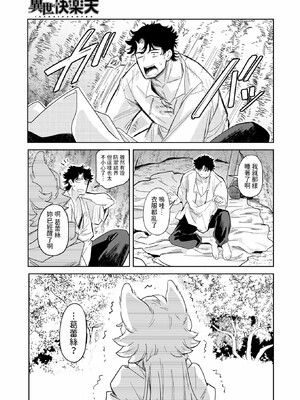 [かに村えびお]こんな世界でナニすんの_039