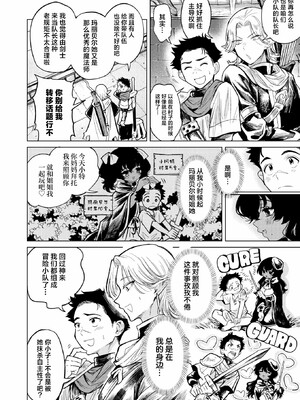 [かに村えびお]こんな世界でナニすんの_043