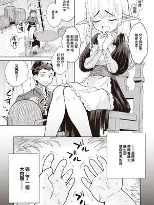 [かに村えびお]こんな世界でナニすんの_068