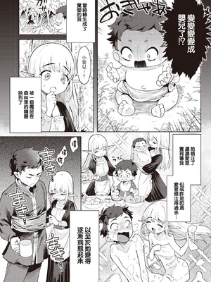 [かに村えびお]こんな世界でナニすんの_069