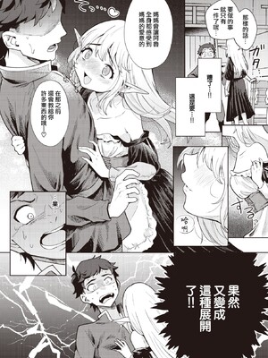 [かに村えびお]こんな世界でナニすんの_071