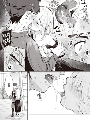 [かに村えびお]こんな世界でナニすんの_074